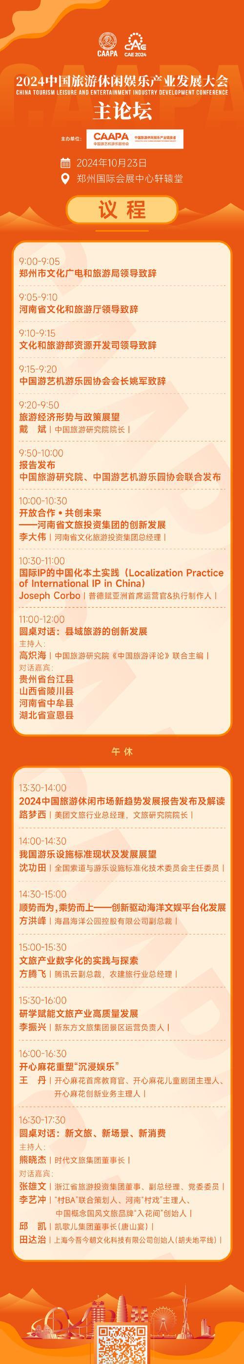 中國旅游協會會員大會_中國旅游協會_協會旅游中國有多少家