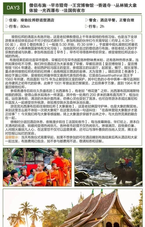 鐵路旅游_鐵路旅游專列線路有哪些_鐵路旅游公司