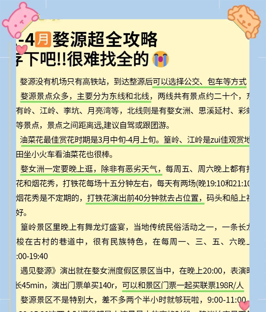 婺源自由行住宿攻略_婺源旅游住宿攻略_婺源旅游住宿住哪去各景點方便