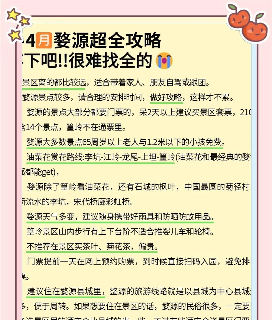 婺源旅游住宿住哪去各景點方便_婺源自由行住宿攻略_婺源旅游住宿攻略