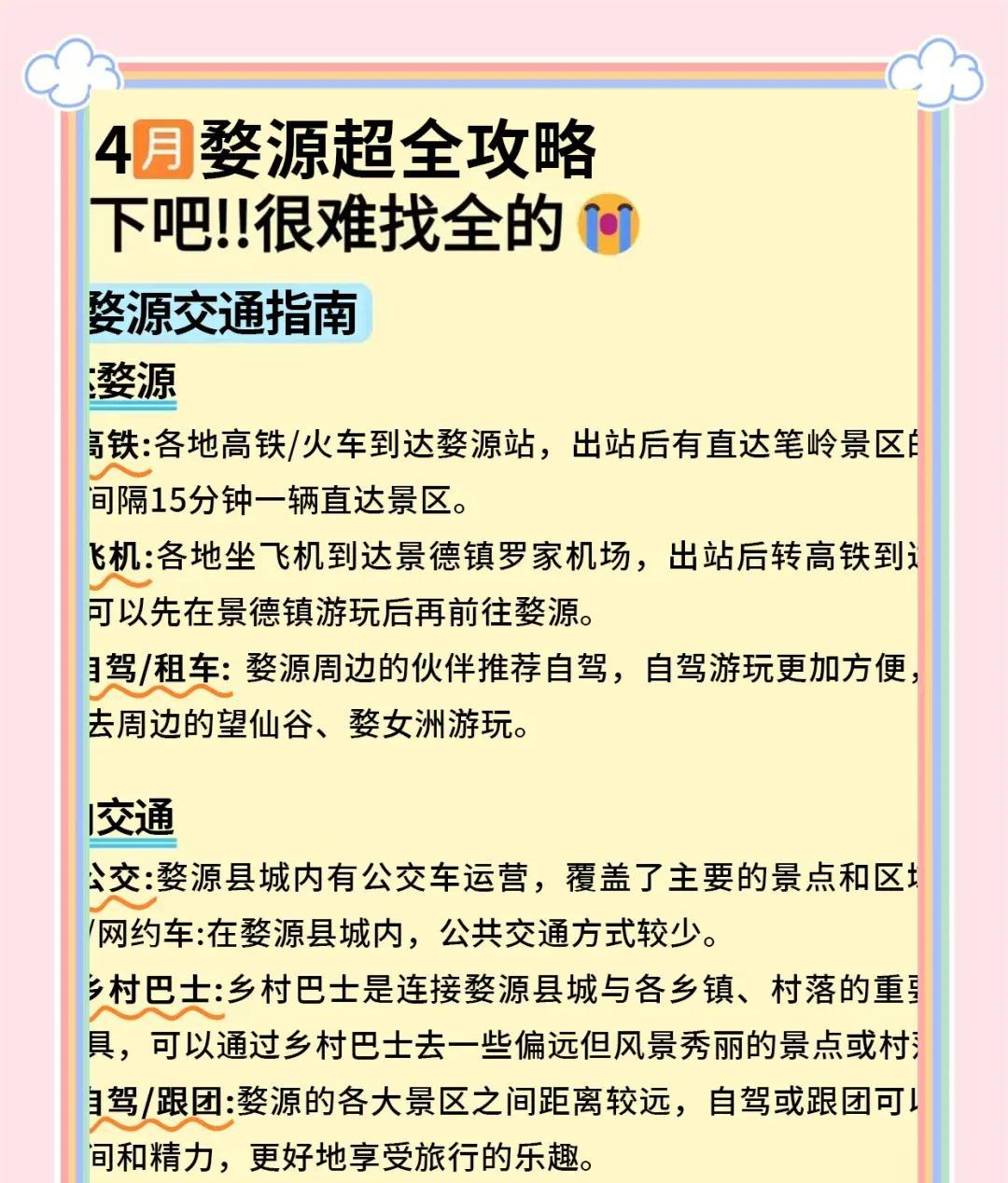 婺源旅游住宿住哪去各景點方便_婺源自由行住宿攻略_婺源旅游住宿攻略