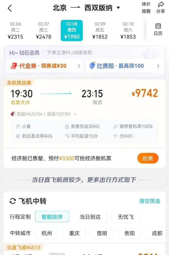 拉薩到洛陽的火車_洛陽到拉薩的火車_從洛陽到拉薩怎么坐火車