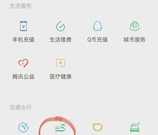 如何通過微信輕松購買火車票下鋪及改簽指南