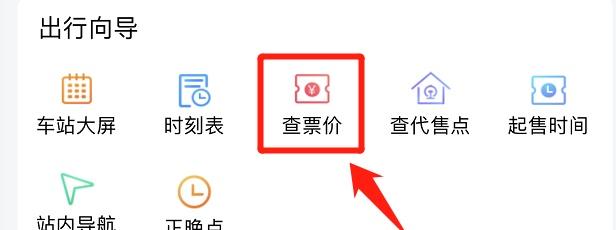區間火車票提前幾天放票啊_區間火車票_區間火車票價