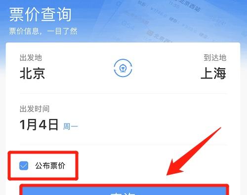 區間火車票提前幾天放票啊_區間火車票_區間火車票價