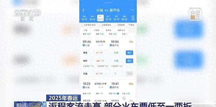 區間火車票_區間火車票什么時候放票_火車票區間票怎么買