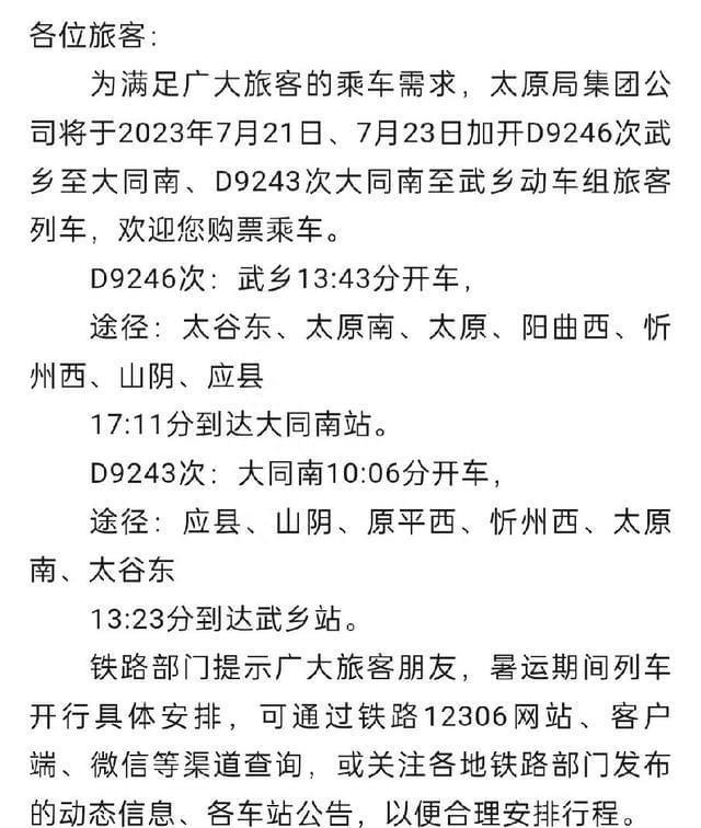 武鄉火車站_武鄉火車站屬于哪個鐵路局_武鄉火車站電話號碼