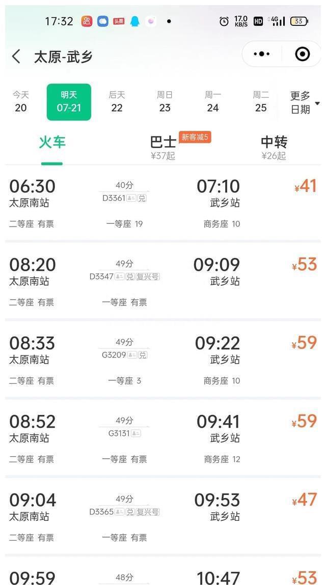 武鄉火車站屬于哪個鐵路局_武鄉火車站_武鄉火車站電話號碼