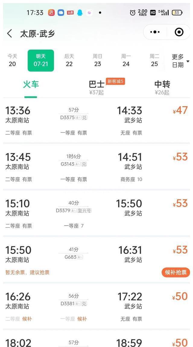 武鄉火車站屬于哪個鐵路局_武鄉火車站電話號碼_武鄉火車站