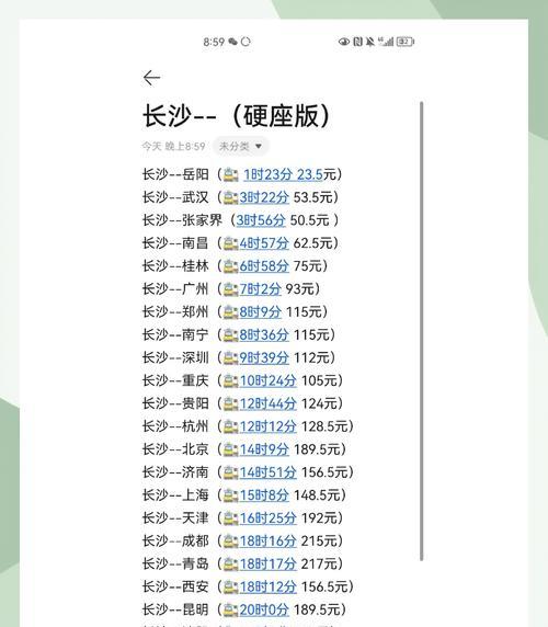 長沙火車到婁底的站的時間表_長沙到婁底火車票_長沙到婁底的火車