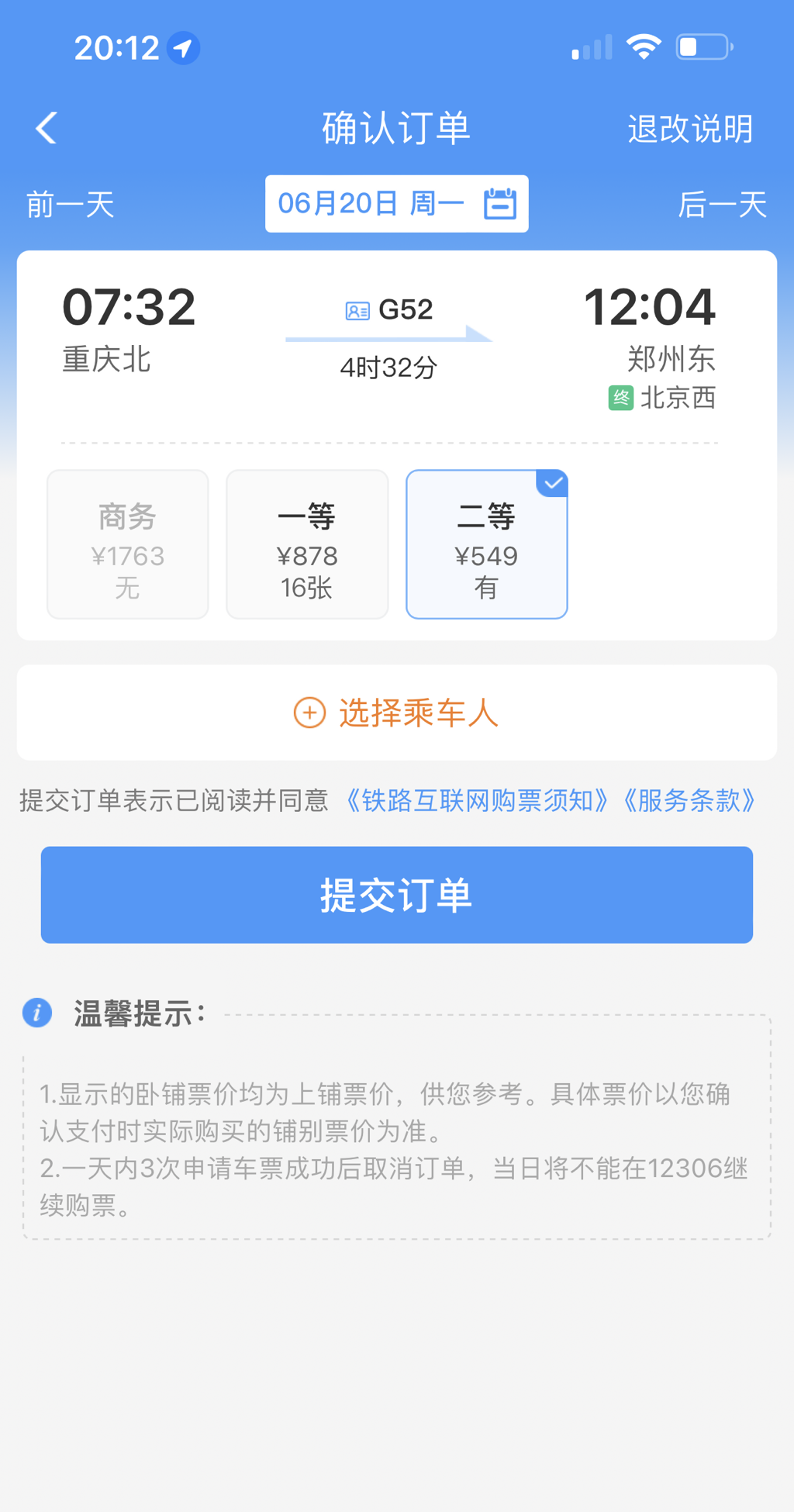銅梁到重慶火車站_重慶到銅梁到那里坐車_重慶到銅梁火車