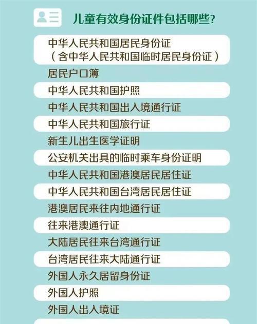 沒有身份證怎么買火車票_火車票證身份買沒有票怎么辦_買火車票沒身份證能買嗎