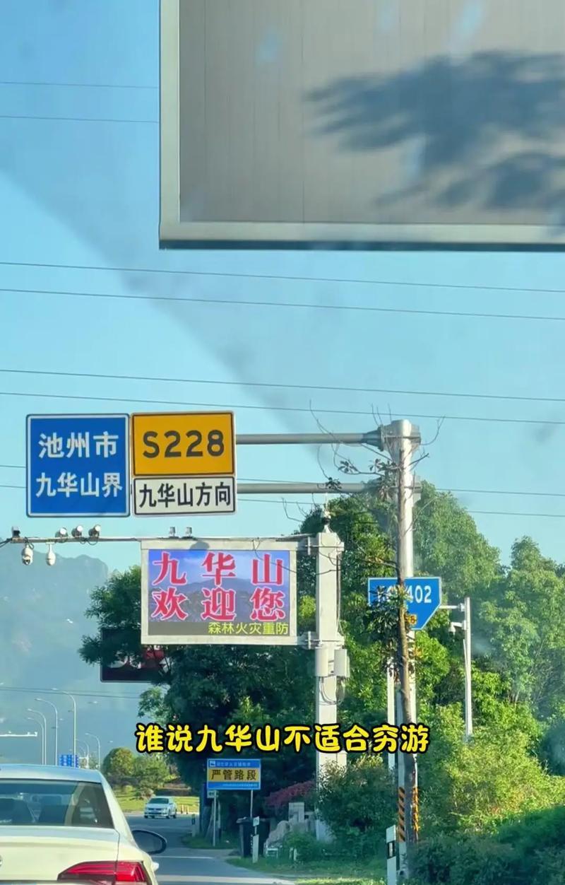九華山自駕旅游_九華山風景區自駕攻略_九華山周邊自駕游攻略