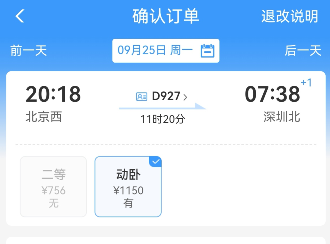 深圳到義烏火車票多少錢_深圳到義烏火車票_深圳到義烏火車站票