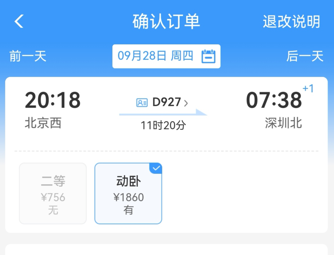 深圳到義烏火車票多少錢_深圳到義烏火車票_深圳到義烏火車站票
