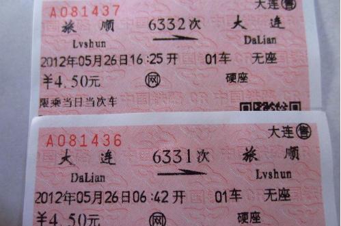 旅順火車_旅順火車站售票時間_旅順火車