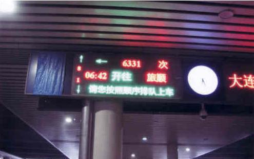 旅順火車_旅順火車站售票時間_旅順火車