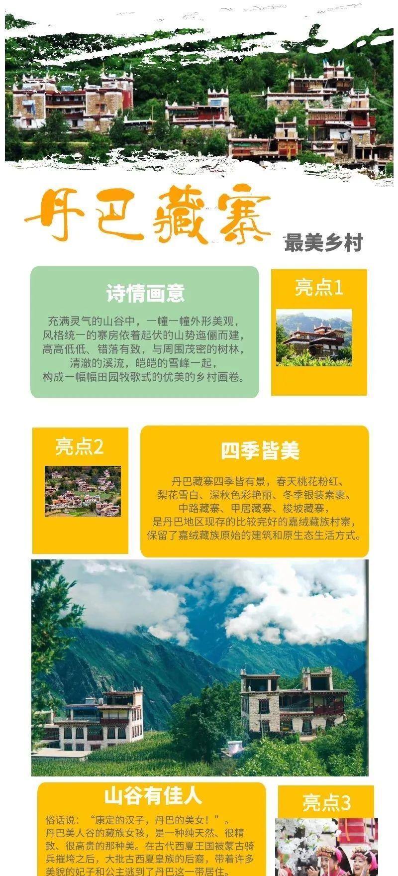 雅安到稻城亞丁自駕游_雅安到稻城亞丁開車多遠_雅安到稻城亞丁自駕游攻略