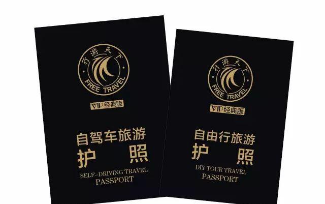 行游天下自駕游_行天下旅游網_天下旅行