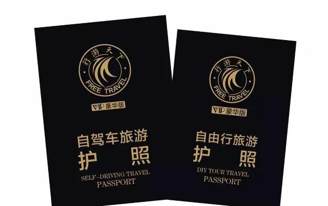 行游天下自駕游_天下旅行_行天下旅游網