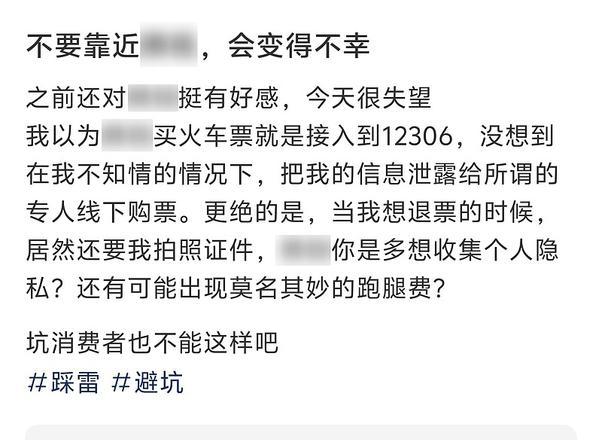 火車票代售什么意思_火車票代賣_火車票代售要手續費嗎