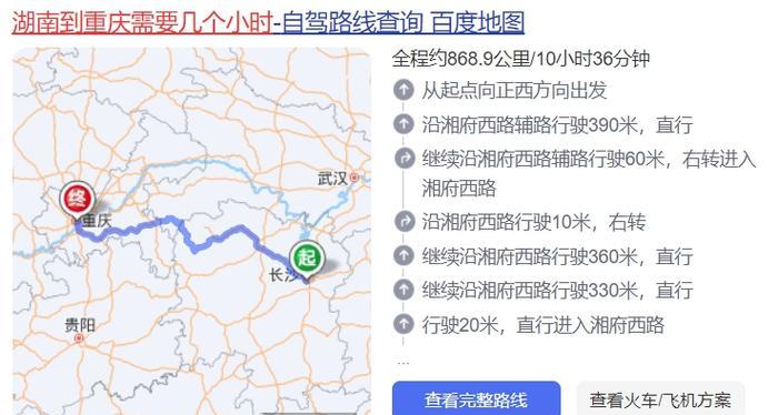 懷化到重慶旅游攻略_懷化到重慶自駕游路線_懷化去重慶自駕游路線