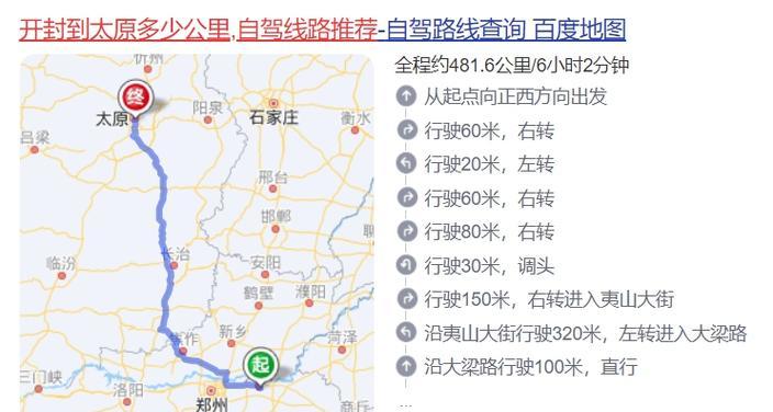 晉城自駕游去哪里好玩_晉城自駕游路線圖_晉城周邊自駕