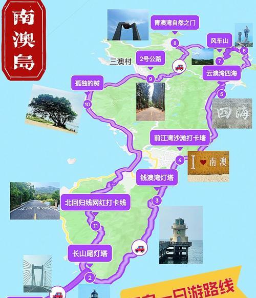 南澳自駕攻略_南澳自駕游線路_南澳自駕游攻略兩天兩夜