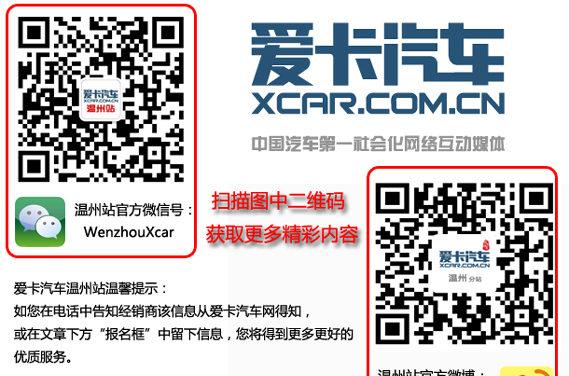 愛卡汽車溫州車市