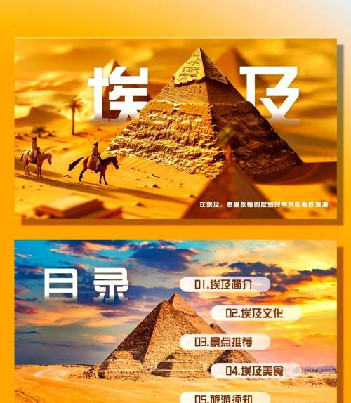 埃及旅游文化_埃及旅游業(yè)概況_埃及旅游業(yè)