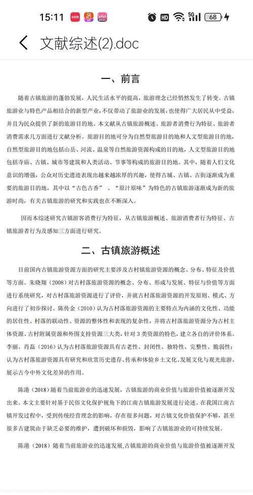 旅游語言發(fā)朋友圈_旅游語言經(jīng)典語錄_旅游語言