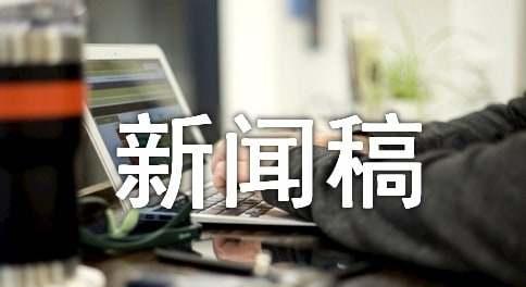 景區旅游新聞稿(通用5篇)