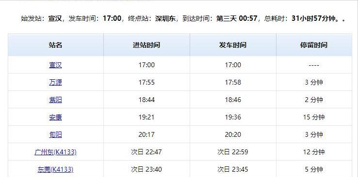 火車 火車_火車票_火車英語