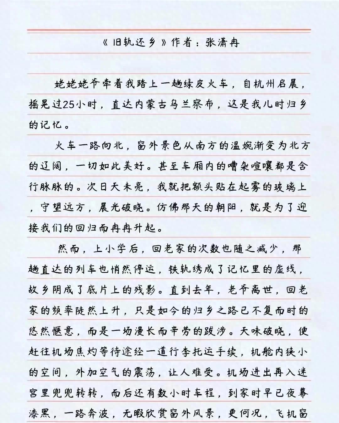 火車 火車_火車英語_火車票