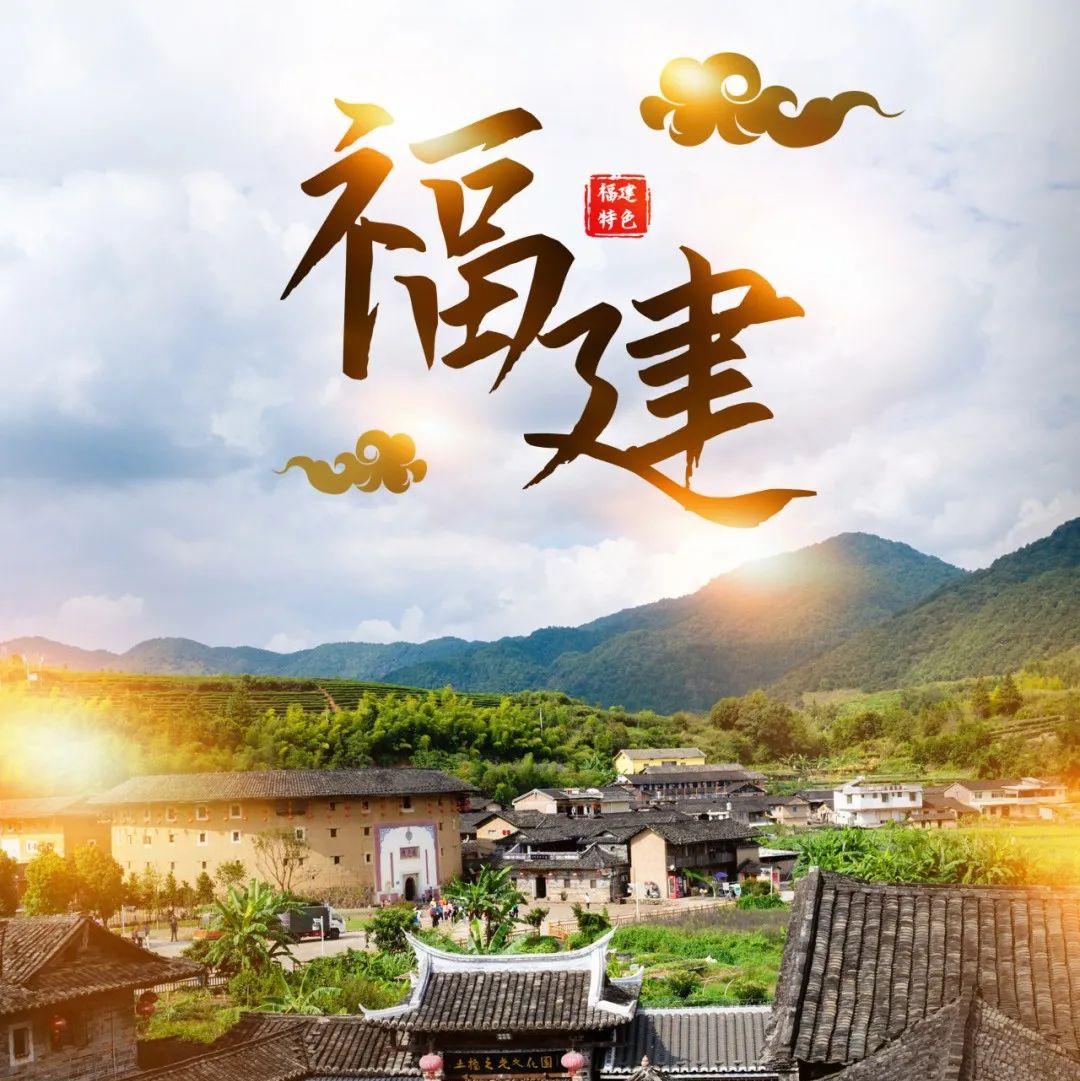 福建:依山傍海一半山一半海,被低估的寶藏省份