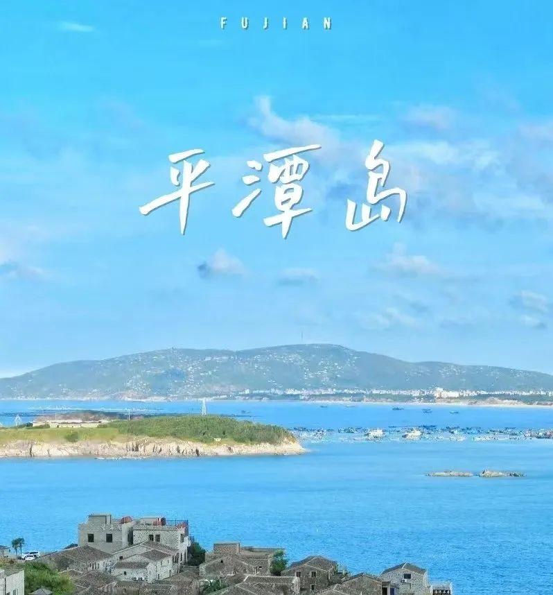 自駕春節游霞浦的感受_春節霞浦自駕游_自駕游霞浦旅游攻略