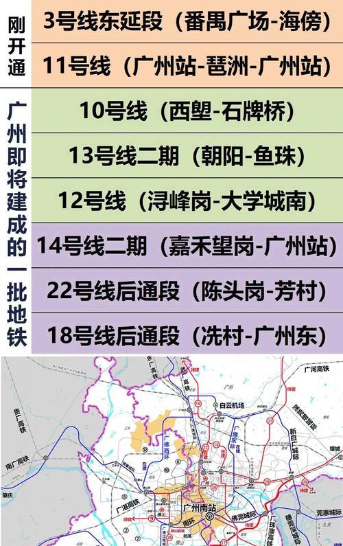 廣州火車站地鐵5號線_廣州火車站地鐵時刻表查詢_地鐵廣州火車站是哪個站