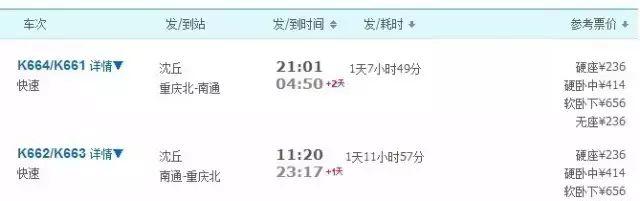 信陽到徐州的火車_徐州到信陽火車_信陽到徐州火車票