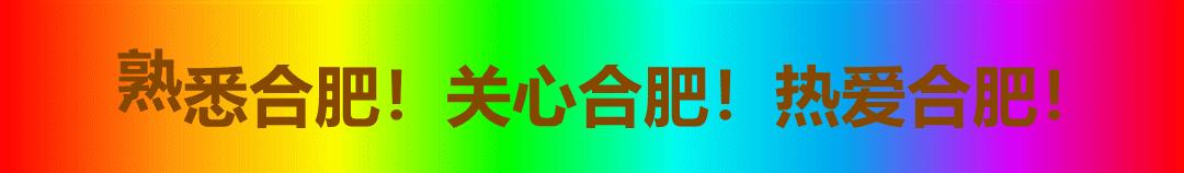 火車合肥到渦陽(yáng)_到合肥的火車_火車合肥到杭州經(jīng)過(guò)哪幾站