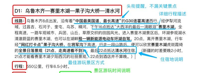 新疆北線自駕游攻略_自駕攻略新疆北線游路線_新疆北線旅游游記