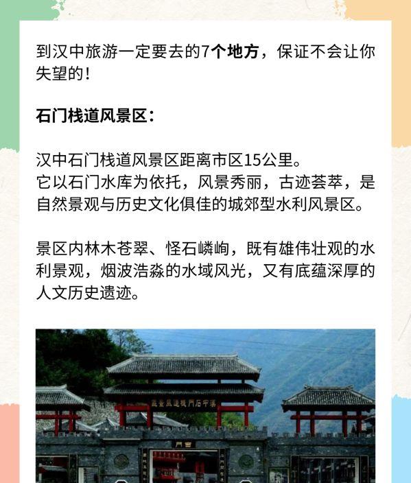 漢中自駕游旅游攻略_自駕漢中攻略旅游游玩_自駕游漢中路線