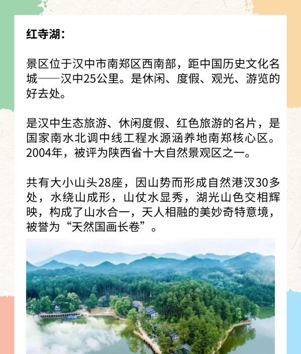 自駕漢中攻略旅游游玩_漢中自駕游旅游攻略_自駕游漢中路線