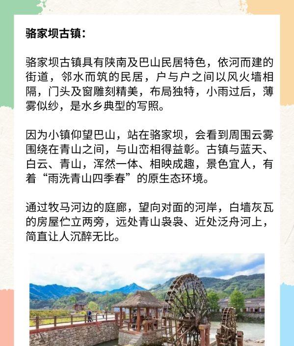 自駕漢中攻略旅游游玩_自駕游漢中路線_漢中自駕游旅游攻略