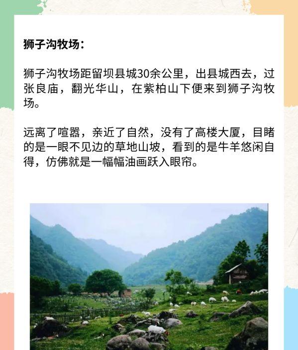 漢中自駕游旅游攻略_自駕游漢中路線_自駕漢中攻略旅游游玩