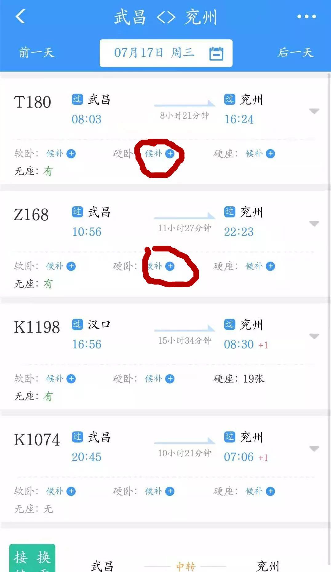 武昌北京西火車時刻表查詢_武昌火車站的火車開往北京西站_北京西至武昌火車