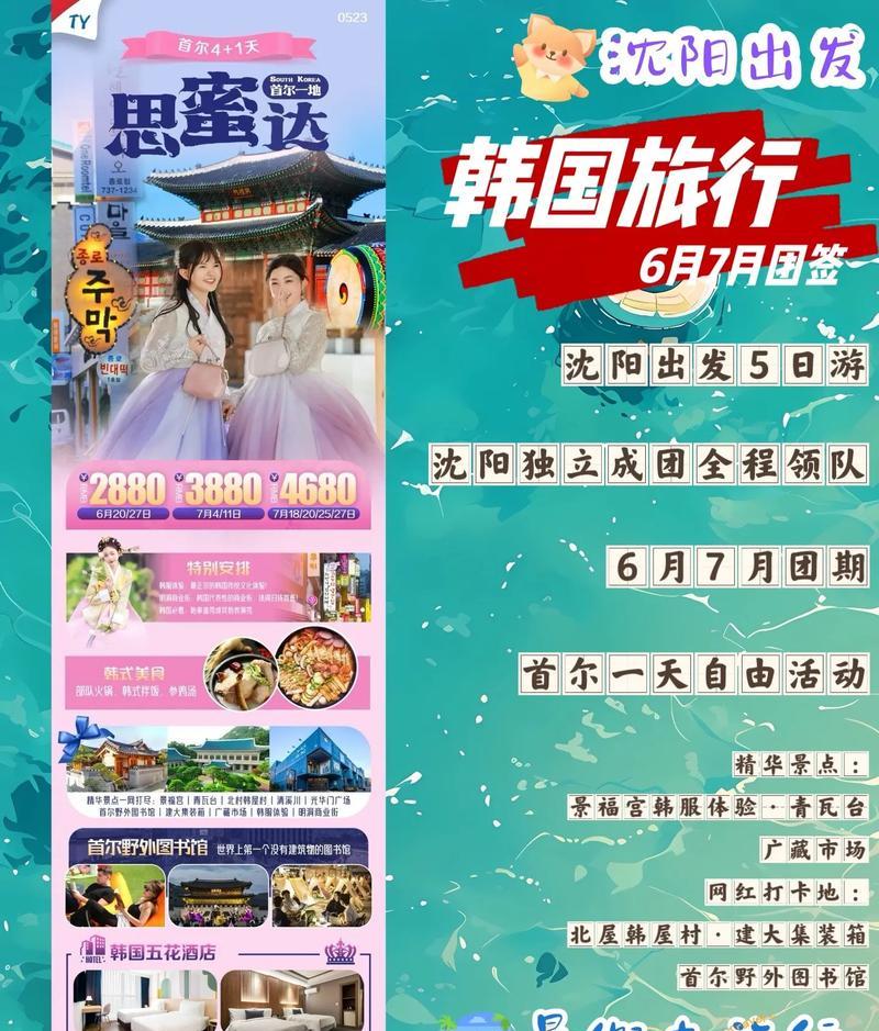 去韓國跟團_去韓國旅游跟團多少錢_韓國旅游團購