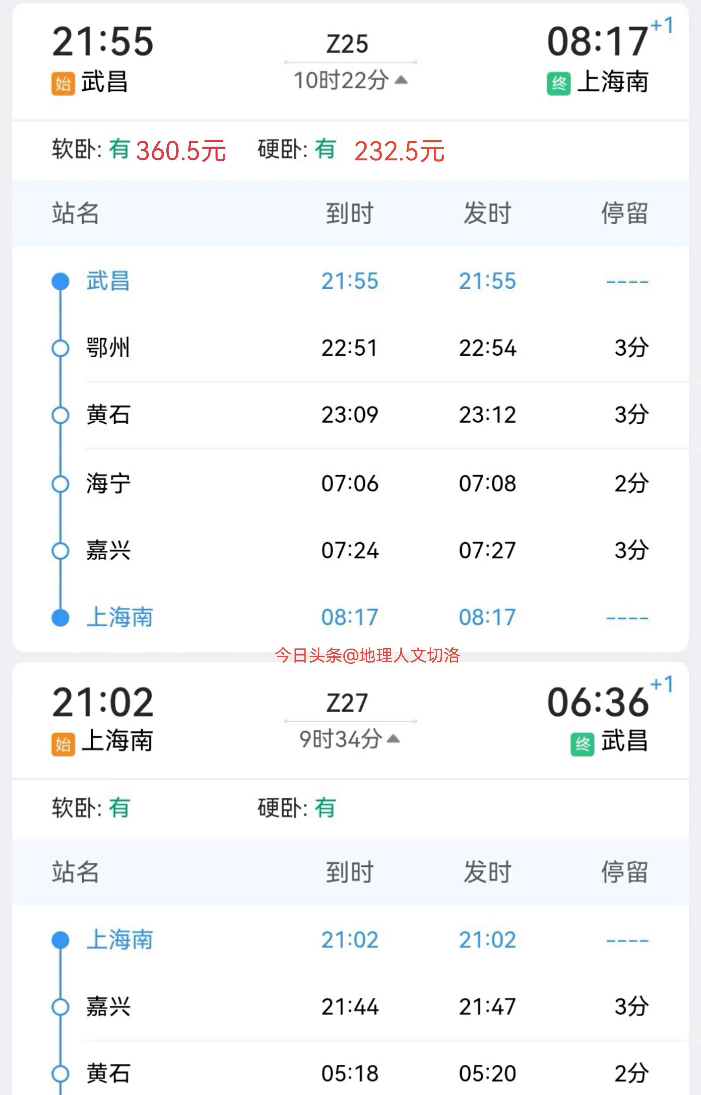 北京西至武昌火車_武昌到北京西火車視頻_武昌火車站的火車開往北京西站