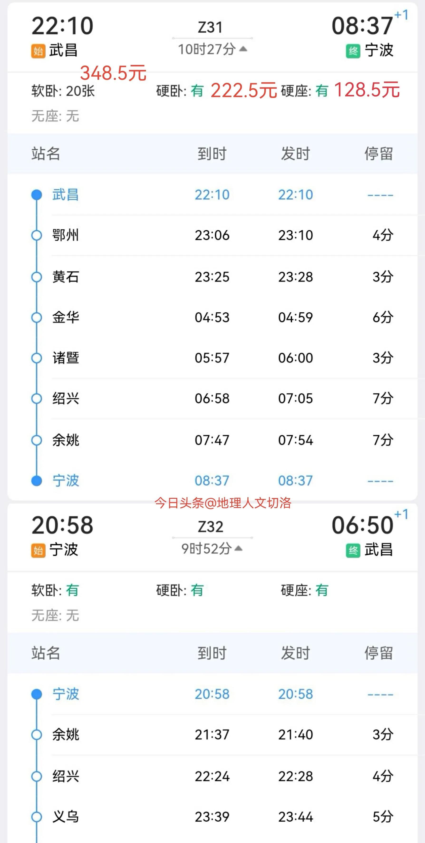 武昌到北京西火車視頻_武昌火車站的火車開往北京西站_北京西至武昌火車