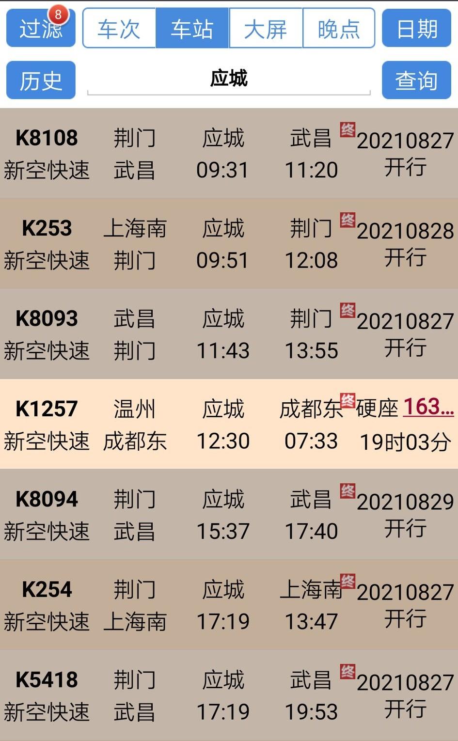 火車武漢站在哪里_武漢站火車_火車武漢站是武昌站嗎