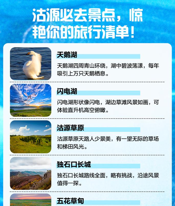 沽源自駕游_沽源縣周邊一日游_沽源自駕游攻略